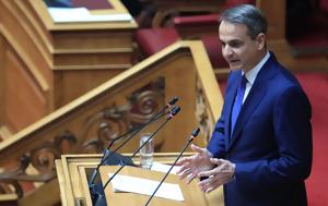 Μητσοτάκης, Όσοι, mitsotakis, osoi