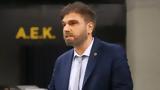 Κέκος, ΑΕΚ,kekos, aek