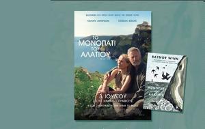 Ρέινορ Γουίν, reinor gouin