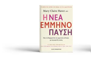 Η νέα εμμηνόπαυση