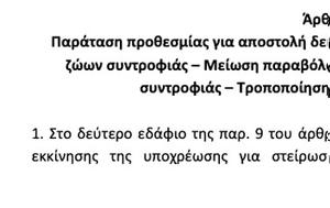 Αυτή, DNA, afti, DNA
