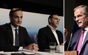 Το…, Μητσοτάκη – Τσίπρα, Ανδρουλάκη Φάμελλου Ζωής, Σαμαρά, Γεραπετρίτη, to…, mitsotaki – tsipra, androulaki famellou zois, samara, gerapetriti