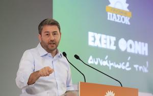 ΠΑΣΟΚ, Στρατηγική, Ανδρουλάκη, Μητσοτάκη, pasok, stratigiki, androulaki, mitsotaki