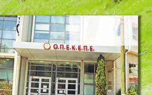 Σκάνδαλο ΟΠΕΚΕΠΕ, skandalo opekepe