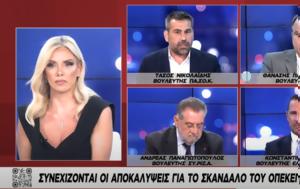 Kontra 24, Εντονη, ΟΠΕΚΕΠΕ, Kontra 24, entoni, opekepe