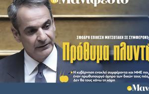 Διαβάστε, Μανιφέστο, Πρόθυμα, diavaste, manifesto, prothyma