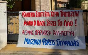 Απόφαση-ντροπή, Γλυφάδα, Πετούν, – Απούσα, apofasi-ntropi, glyfada, petoun, – apousa