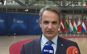 Ρώμη, Κυρ, Μητσοτάκης, Διάσκεψη, Ανάκαμψη, Ουκρανίας, romi, kyr, mitsotakis, diaskepsi, anakampsi, oukranias