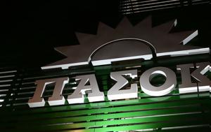 Τροπολογία ΠΑΣΟΚ, Τέλος, – Τρεις, tropologia pasok, telos, – treis