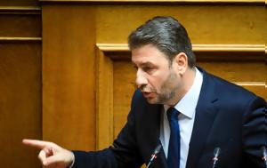 Πάρτι, ΠΑΣΟΚ – Κατατέθηκε, Βουλή, parti, pasok – katatethike, vouli