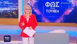 Τηλεθέαση 117, Σάρωσε, Νικολούλη, Μουρτζούκου –, Φως, Τούνελ,tiletheasi 117, sarose, nikolouli, mourtzoukou –, fos, tounel