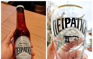 ΠΕΙΡΑΪΚΗ, Επανακυκλοφορεί, Πειραιά, peiraiki, epanakykloforei, peiraia
