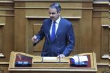 Καταλύτης, Μητσοτάκη,katalytis, mitsotaki