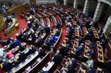 Τέμπη, Βουλής, Καραμανλή,tebi, voulis, karamanli