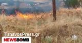 Φωτιά, Τύρναβο,fotia, tyrnavo