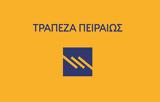 Τράπεζα Πειραιώς, Διευκρινίσεις, ΑΤΜ, Cashflex,trapeza peiraios, diefkriniseis, atm, Cashflex