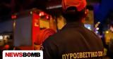 Θεσσαλονίκη, Περιφερειακό – Άμεση, Πυροσβεστικής,thessaloniki, perifereiako – amesi, pyrosvestikis