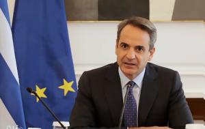 Μητσοτάκης, mitsotakis
