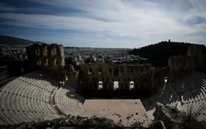 Ζιζέλ, Ηρώδειο, zizel, irodeio