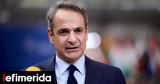 Mitsotakis, Common E U,Defense Fund Not Yet Ripe