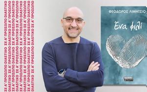 Θεόδωρος Λιμήτσιος, theodoros limitsios