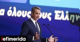 Mitsotakis Rules Out Reshuffle Locks In Spring 2027 Election Date,