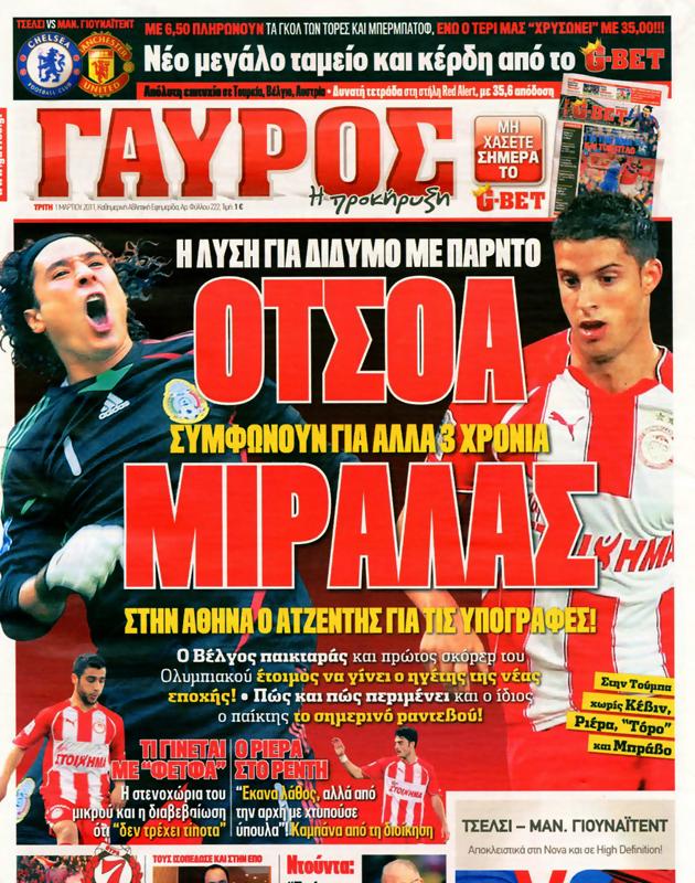 Πρωτοσέλιδο Γαύρος
