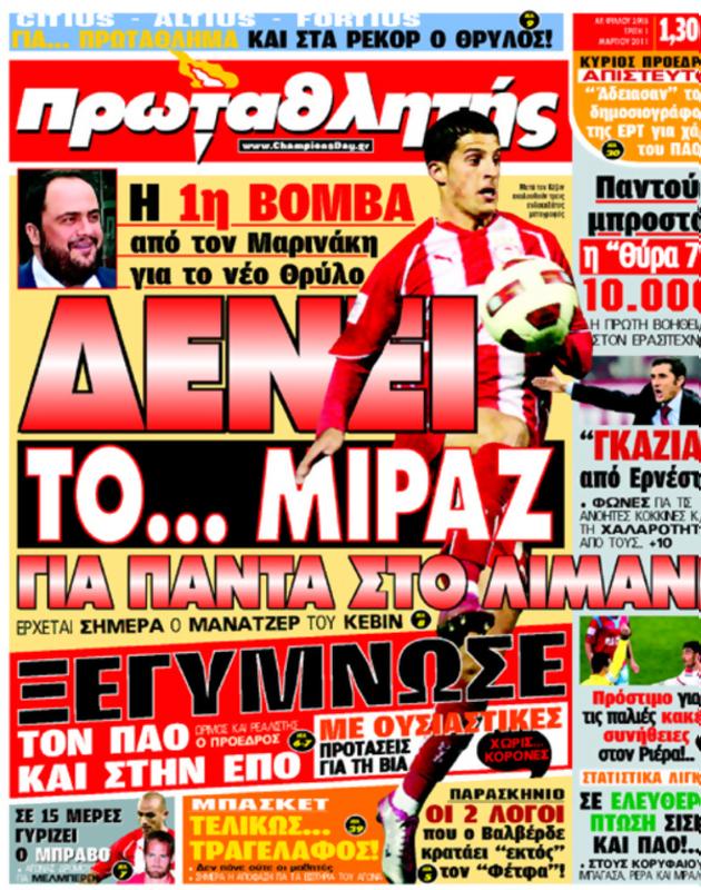Πρωτοσέλιδο Πρωταθλητής