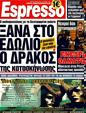 Πρωτοσέλιδο Espresso 14/03/2011
