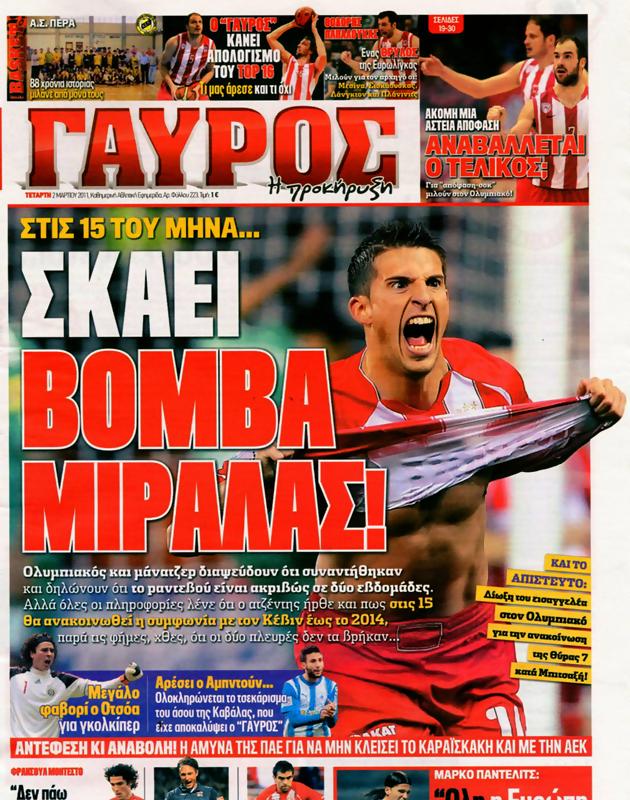 Πρωτοσέλιδο Γαύρος
