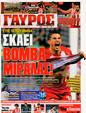 Πρωτοσέλιδο Γαύρος 10/03/2011