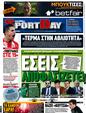 Πρωτοσέλιδο SportDay 11/03/2011