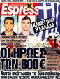 Πρωτοσέλιδο Espresso 14/03/2011