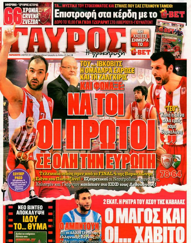 Πρωτοσέλιδο Γαύρος