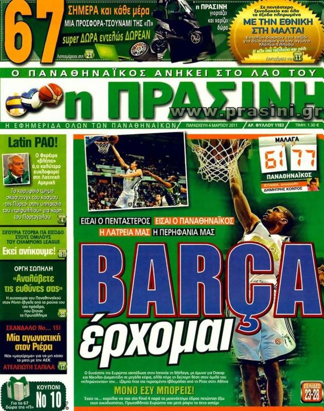 Πρωτοσέλιδο Η Πράσινη