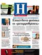Πρωτοσέλιδο Ημερησία 30/06/2011