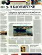 Πρωτοσέλιδο Καθημερινή 17/03/2011