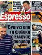 Πρωτοσέλιδο Espresso 20/03/2011