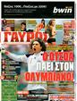 Πρωτοσέλιδο Γαύρος 16/03/2011