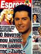 Πρωτοσέλιδο Espresso 20/03/2011