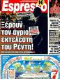 Πρωτοσέλιδο Espresso 22/03/2011