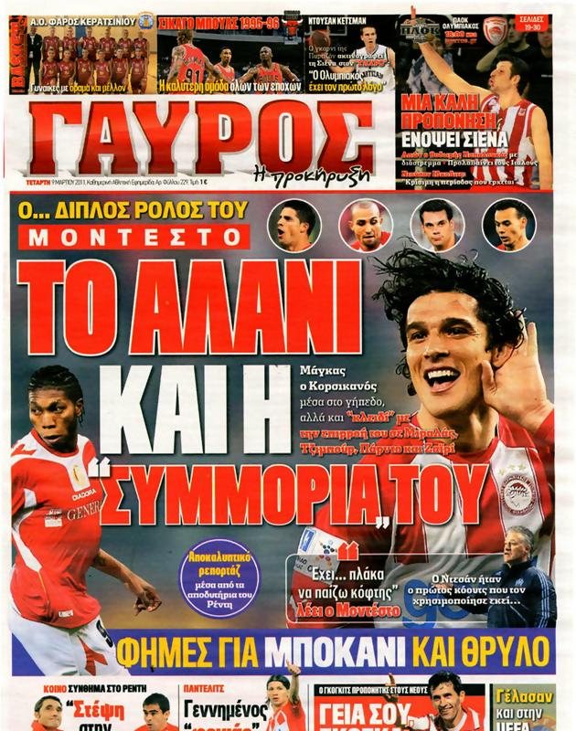 Πρωτοσέλιδο Γαύρος