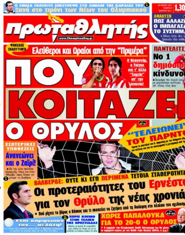 Πρωτοσέλιδο Πρωταθλητής