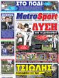Πρωτοσέλιδο MetroSport 16/03/2011