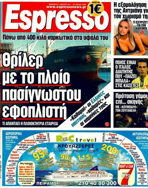 Πρωτοσέλιδο Espresso