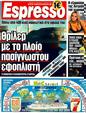 Πρωτοσέλιδο Espresso 24/03/2011