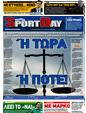 Πρωτοσέλιδο SportDay 24/03/2011