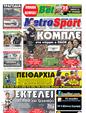 Πρωτοσέλιδο MetroSport 16/03/2011