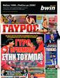 Πρωτοσέλιδο Γαύρος 24/03/2011