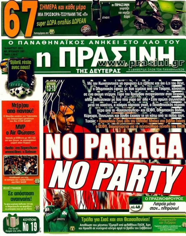 Πρωτοσέλιδο Η Πράσινη